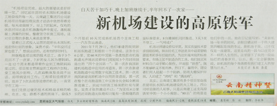 雲南中遠建築工程有限公司