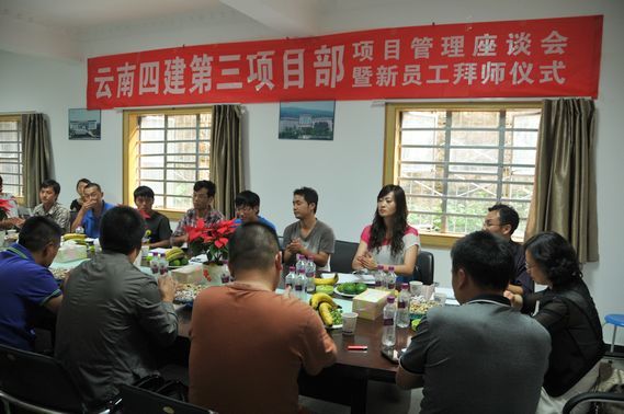 第三項目部舉行(xíng)新員(yuán)工(gōng)入職拜師(shī)儀式