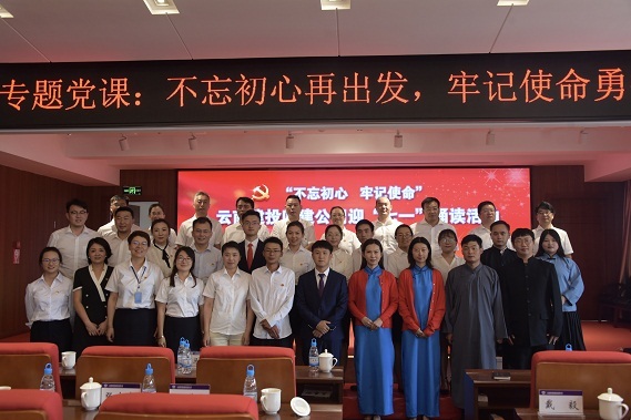 公司舉辦“不(bù)忘初心、牢記使命”迎“七一(yī)”誦讀(dú)活動”