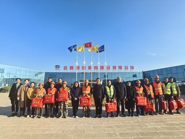 雲南(nán)省總工(gōng)會(huì)慰問(wèn)組到(dào)公司項目慰問(wèn)一(yī)線職工(gōng)