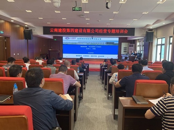 公司召開(kāi)經營專題培訓會(huì)