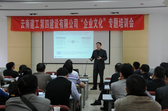 公司舉辦 “企業(yè)文(wén)化(huà)”專題培訓