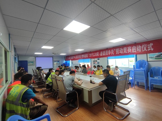 直管十二部舉行(xíng)“大(dà)幹120天 奮勇我争先”勞動競賽啓動儀式