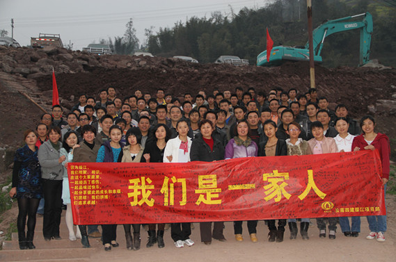 事(shì)成于和(hé)睦 力生(shēng)于團結——記四公司綏江項目部