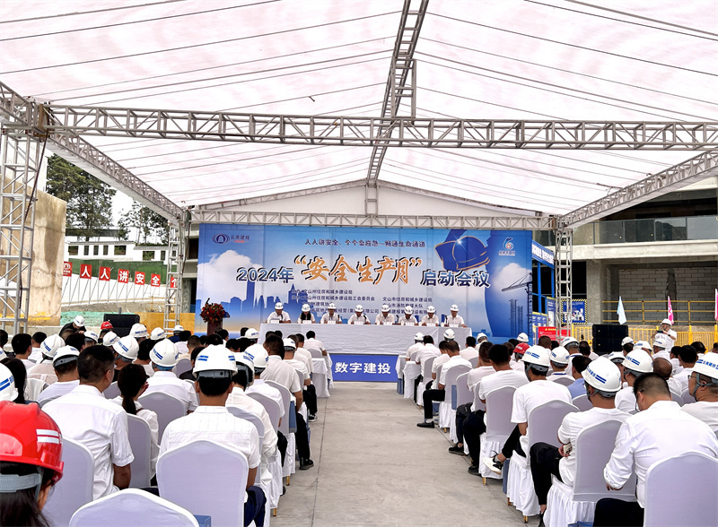 文(wén)山(shān)州住房(fáng)和(hé)城(chéng)鄉(xiāng)建設系統“安全生(shēng)産月(yuè)”觀摩活動在建投·西(xī)華學府項目舉辦