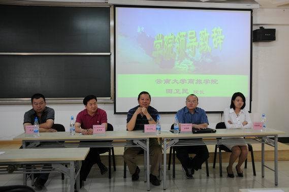 公司雲南(nán)大(dà)學高(gāo)級工(gōng)商管理(lǐ)研修班開(kāi)班