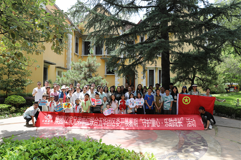 公司團委聯合昆明(míng)市(shì)五華區(qū)團委開(kāi)展暑期青少(shǎo)年(nián)黨史學習(xí)月(yuè)主題活動