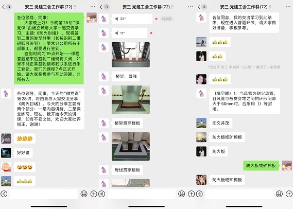 安裝三分(fēn)公司“微(wēi)課堂”促學習(xí)提升