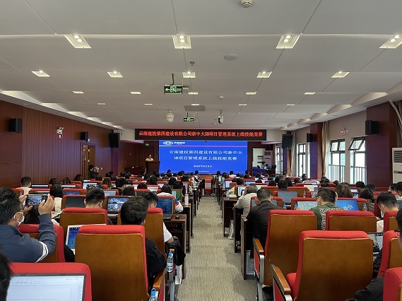 公司開(kāi)展新中大(dà)i8項目管理(lǐ)系統上(shàng)線培訓