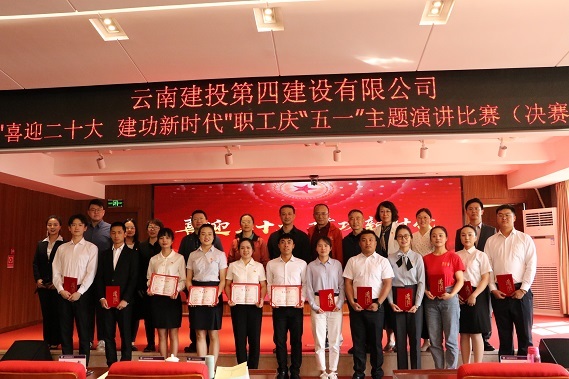 公司舉辦“喜迎二十大(dà) 建功新時(shí)代”職工(gōng)慶“五一(yī)”主題演講比賽