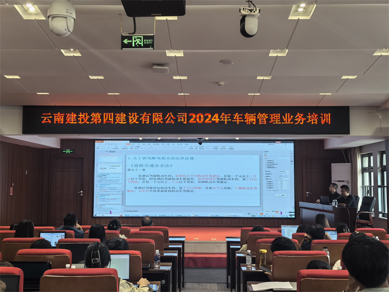 公司開(kāi)展行(xíng)政後勤管理(lǐ)業(yè)務培訓