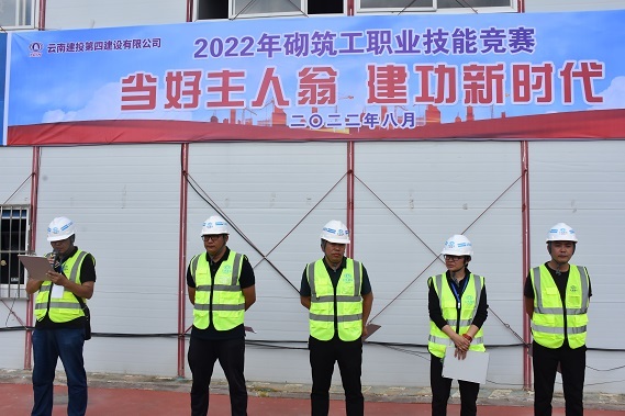公司開(kāi)展2022年(nián)“當好(hǎo)主人(rén)翁 建功新時(shí)代”砌築工(gōng)職業(yè)技(jì)能(néng)競賽