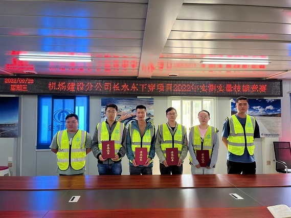 機(jī)場(chǎng)建設分(fēn)公司開(kāi)展實測實量技(jì)能(néng)競賽