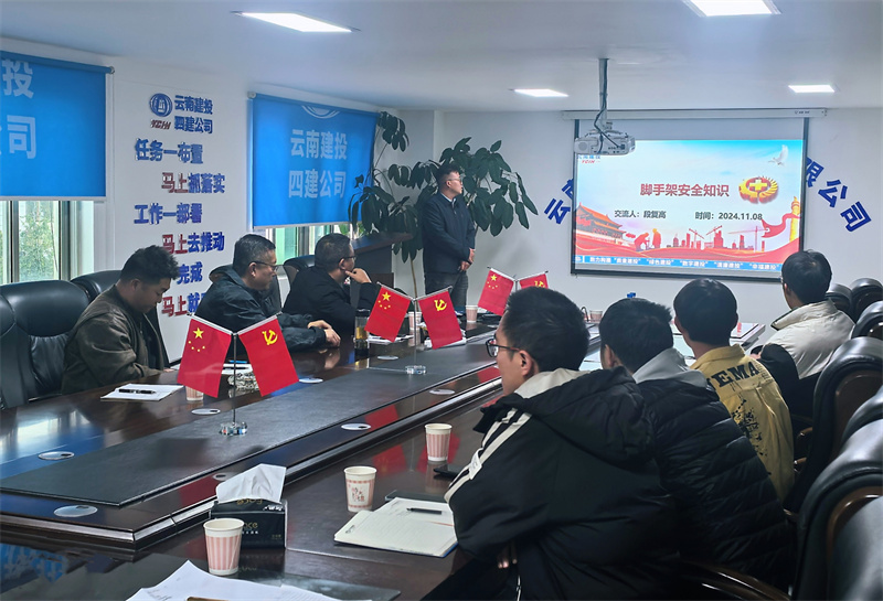 安全員(yuán)帶頭學安全  直管九部組織“安全知(zhī)識分(fēn)享會(huì)”