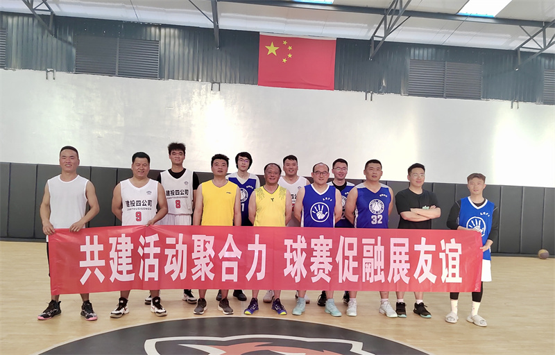 直管一(yī)部與曲靖市(shì)麒麟區(qū)朝升園房(fáng)地(dì)産開(kāi)發有(yǒu)限公司開(kāi)展籃球友(yǒu)誼賽