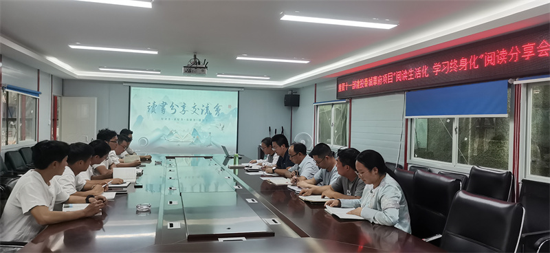 直管十一(yī)部組織開(kāi)展閱讀(dú)分(fēn)享活動