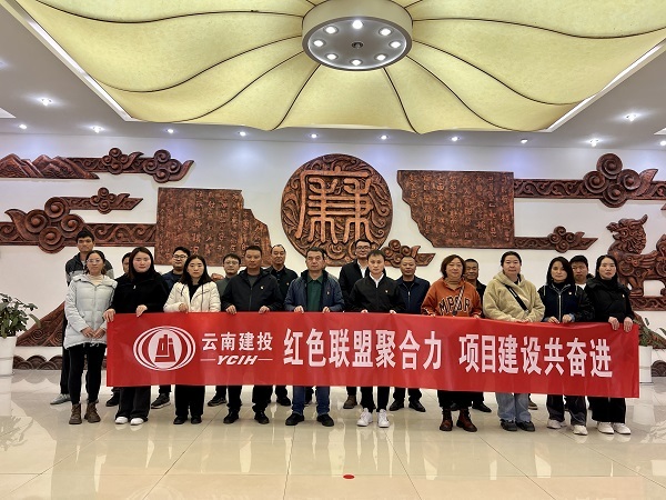 直管一(yī)部與曲靖市(shì)麒麟區(qū)朝升園房(fáng)地(dì)産開(kāi)發有(yǒu)限公司開(kāi)展反腐倡廉警示教育活動