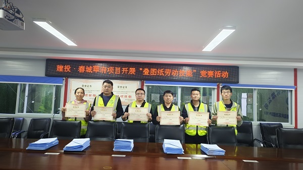 建投·春城(chéng)華府項目開(kāi)展“疊圖紙(zhǐ)技(jì)能(néng)”競賽