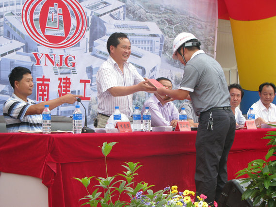 雲南中遠建築工程有限公司