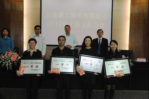 公司工(gōng)會(huì)獲集團 “工(gōng)會(huì)先進單位”稱号