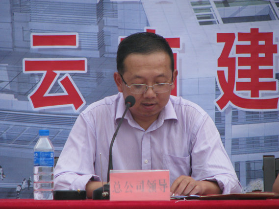 公司召開(kāi)整治施工(gōng)安全生(shēng)産違章(zhāng)行(xíng)為(wèi)專項行(xíng)動啓動動員(yuán)大(dà)會(huì)