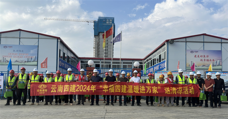 張輝到(dào)赤水(shuǐ)源（鎮雄）西(xī)南(nán)大(dà)通(tōng)道(dào)供應鏈項目“送清涼”