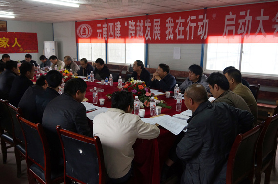 将會(huì)議(yì)放(fàng)在工(gōng)地(dì) 把思想紮進基層四公司“跨越發展 我在行(xíng)動”啓動大(dà)會(huì)側記