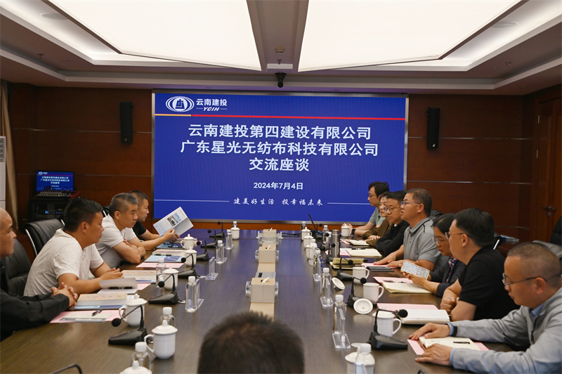 廣東(dōng)星光(guāng)無紡布科(kē)技(jì)有(yǒu)限公司與公司交流座談