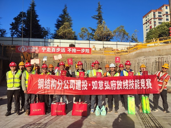 建投·如(rú)意弘府項目開(kāi)展技(jì)能(néng)競賽