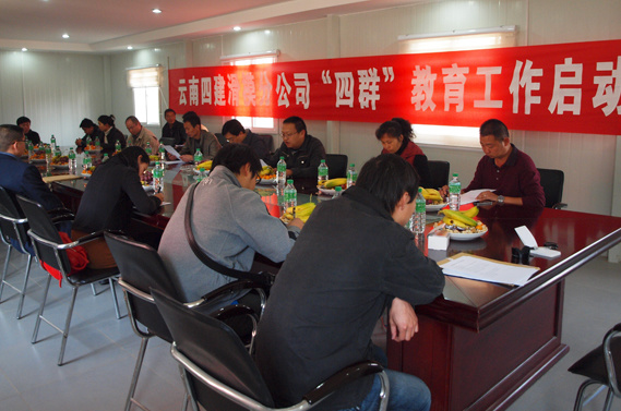 滑模分(fēn)公司啓動“四群”教育工(gōng)作(zuò)
