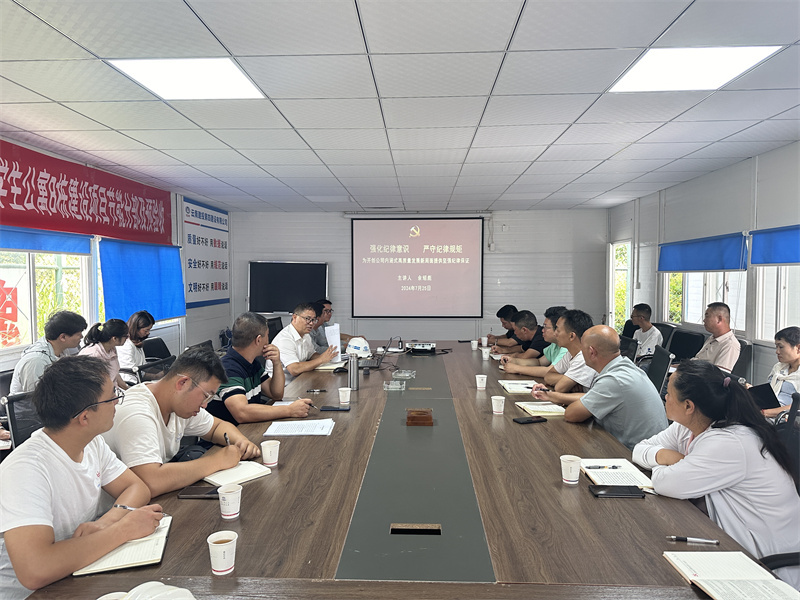 公司黨委副書(shū)記、副董事(shì)長(cháng)、總經理(lǐ)餘紹彪講授黨紀學習(xí)教育專題黨課