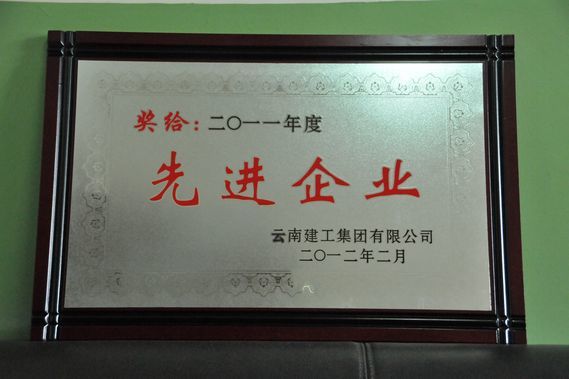 雲南中遠建築工程有限公司