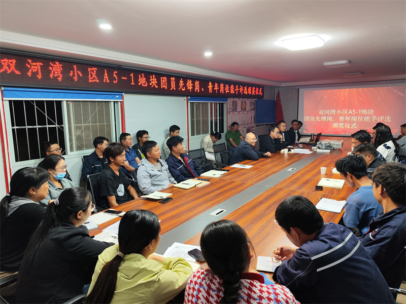 直管十四部舉行(xíng)團員(yuán)先鋒崗、青年(nián)崗位能(néng)手評選頒獎儀式