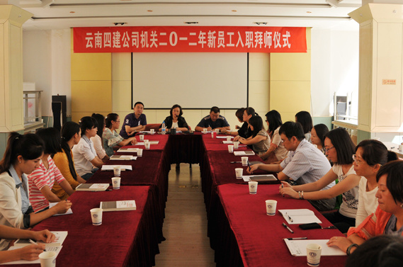 公司機(jī)關舉行(xíng)拜師(shī)儀式