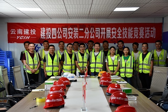 安裝二分(fēn)公司舉辦安全技(jì)能(néng)競賽