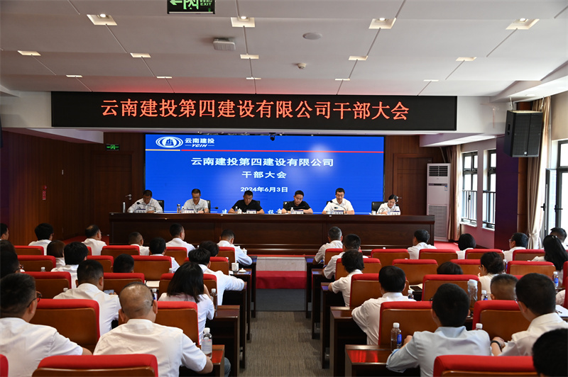 公司召開(kāi)幹部大(dà)會(huì)宣布集團黨委決定 餘紹彪任公司黨委副書(shū)記、副董事(shì)長(cháng)、總經理(lǐ)，高(gāo)金(jīn)秀任公司财務總監