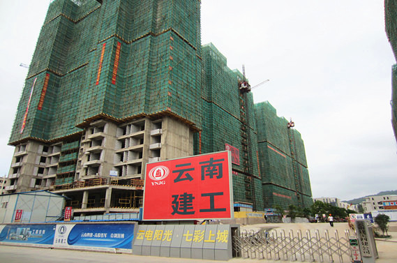 公司曲靖雲電(diàn)陽光(guāng)上(shàng)城(chéng)項目主體(tǐ)斷水(shuǐ)