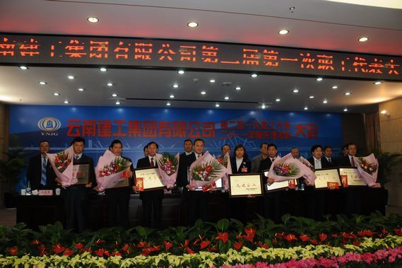 集團公司二屆一(yī)次職工(gōng)代表大(dà)會(huì)勝利閉幕 公司喜獲表彰